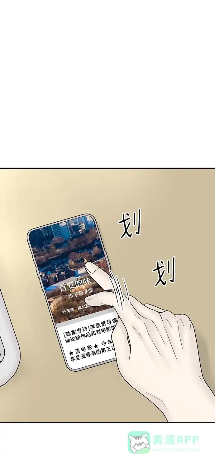 《幸存者偏差》[外传 6话] 那天 上 第2页