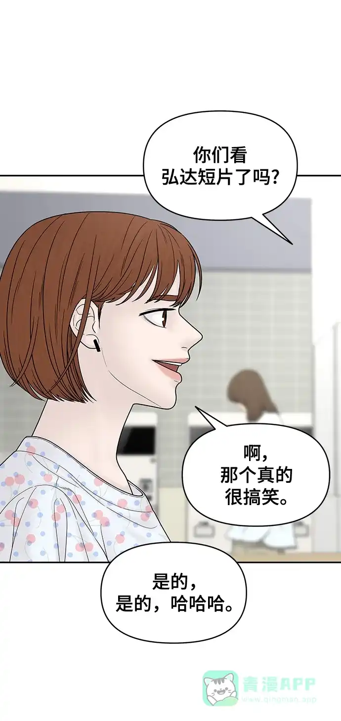 《幸存者偏差》[外传 6话] 那天 上 第39页