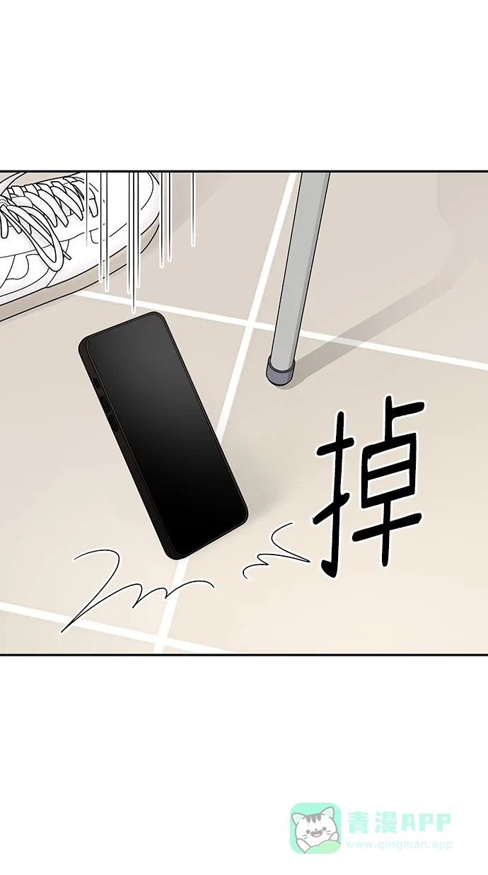 《幸存者偏差》[外传 6话] 那天 上 第51页