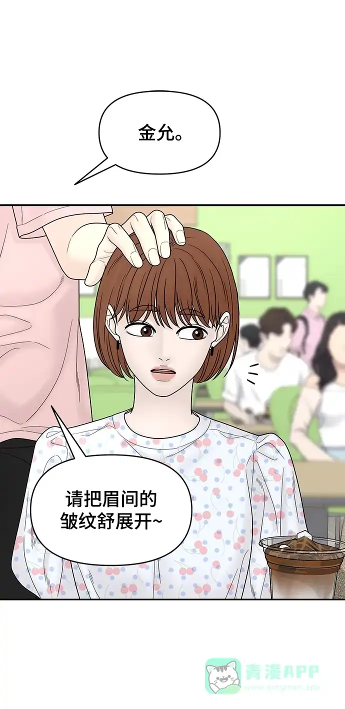 《幸存者偏差》[外传 6话] 那天 上 第41页