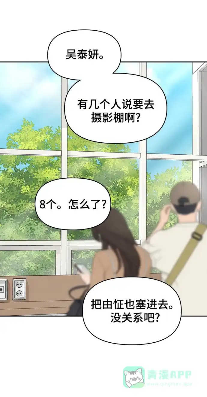 《幸存者偏差》[外传 6话] 那天 上 第14页