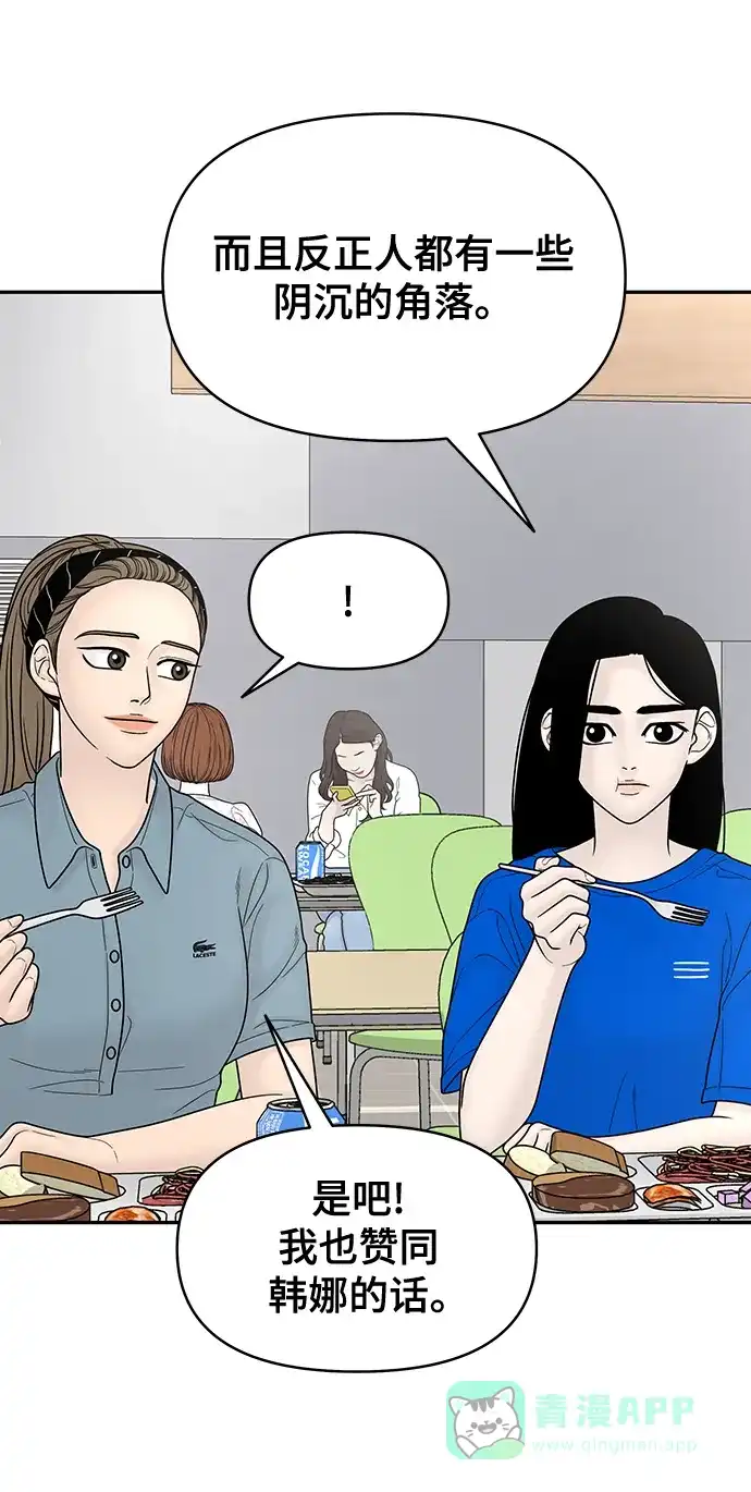 《幸存者偏差》[外传 6话] 那天 上 第36页