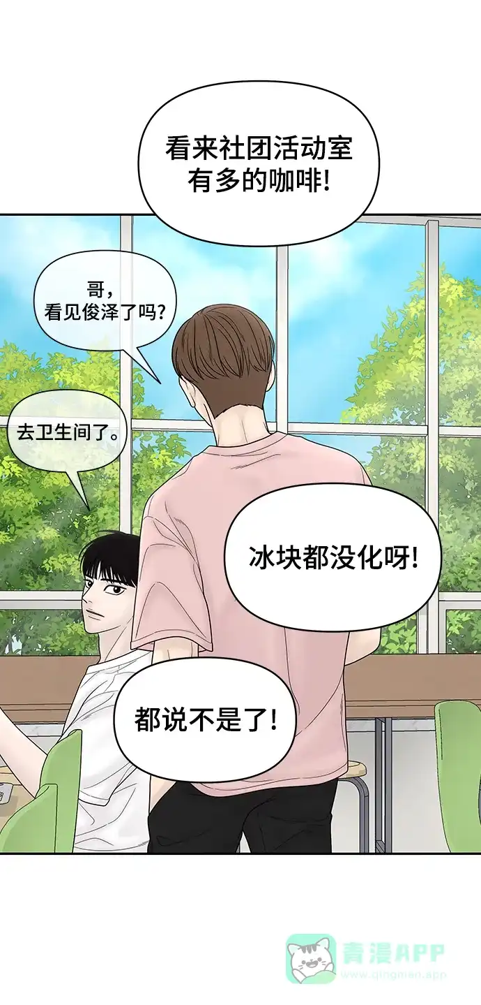 《幸存者偏差》[外传 6话] 那天 上 第46页