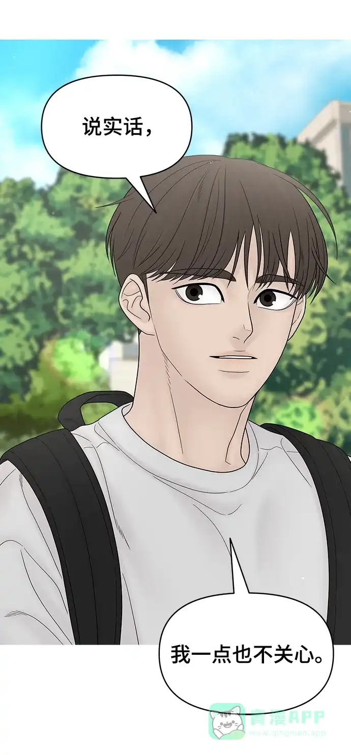 《幸存者偏差》[外传 6话] 那天 上 第32页