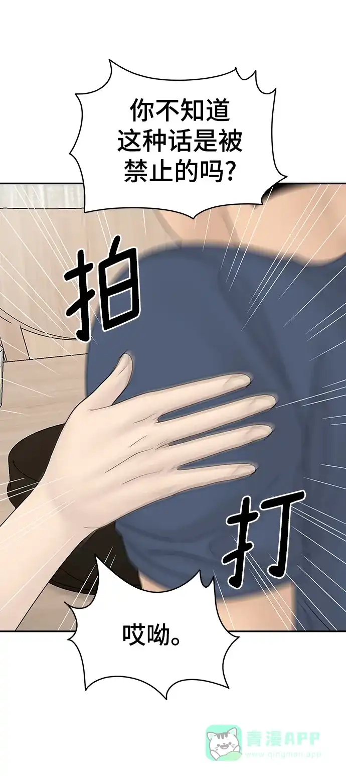 《幸存者偏差》[外传 6话] 那天 上 第82页