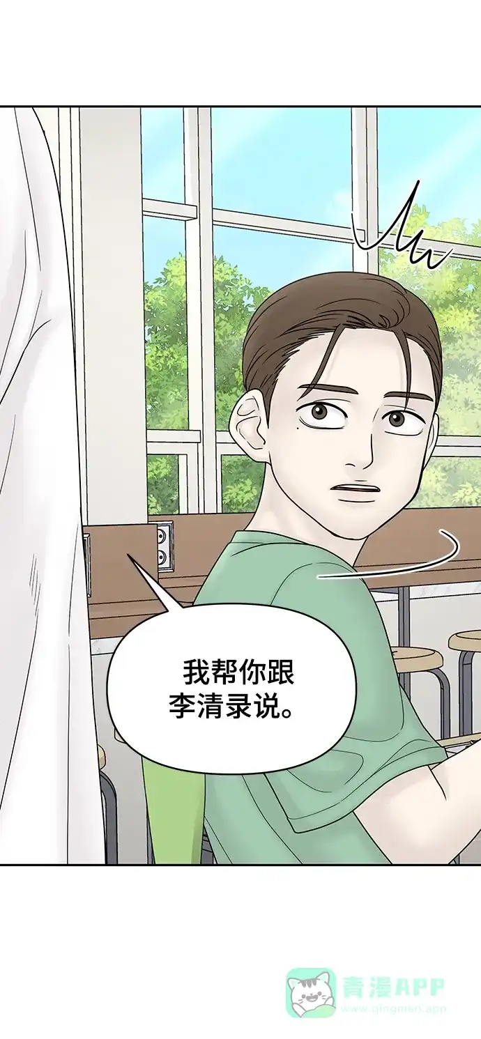 《幸存者偏差》[外传 6话] 那天 上 第7页