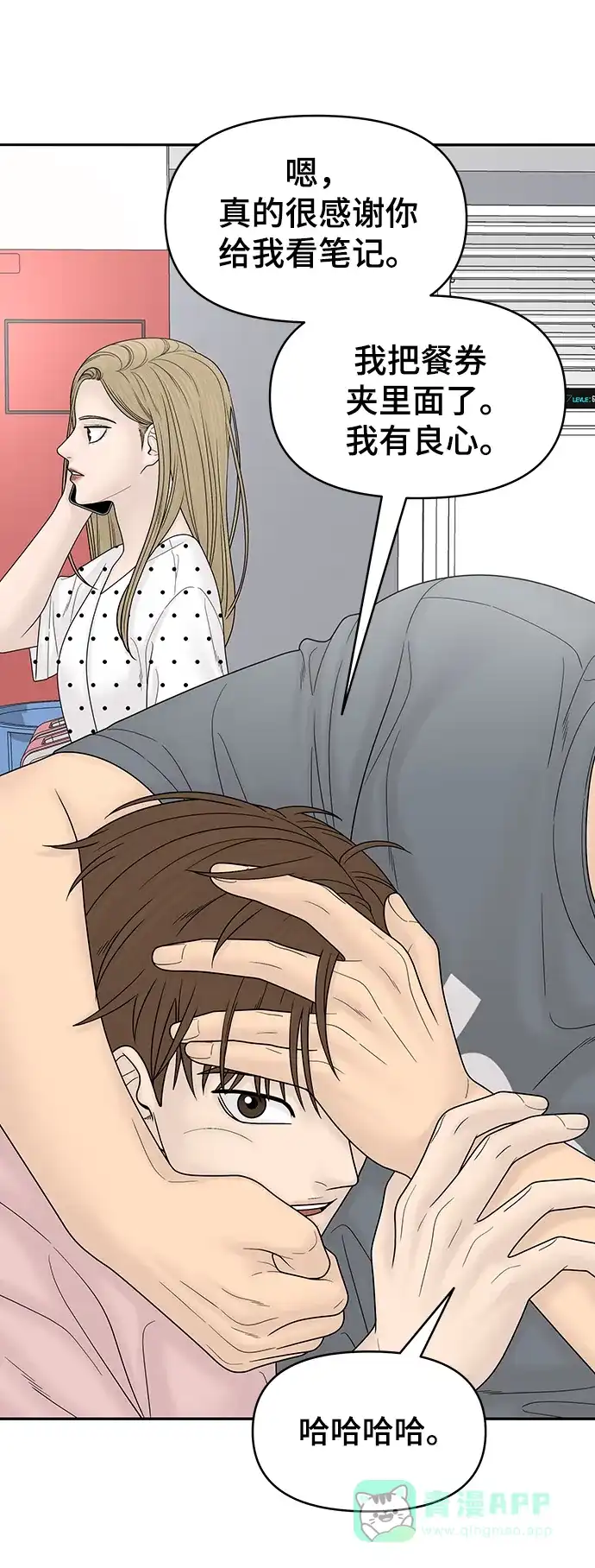 《幸存者偏差》[外传 6话] 那天 上 第66页