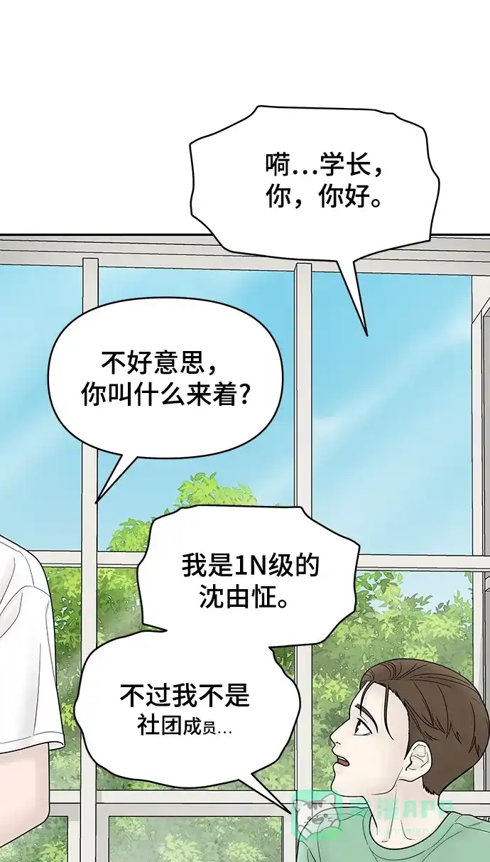 《幸存者偏差》[外传 6话] 那天 上 第8页