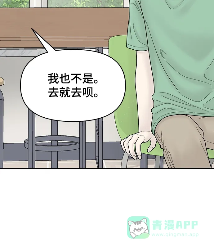 《幸存者偏差》[外传 6话] 那天 上 第9页