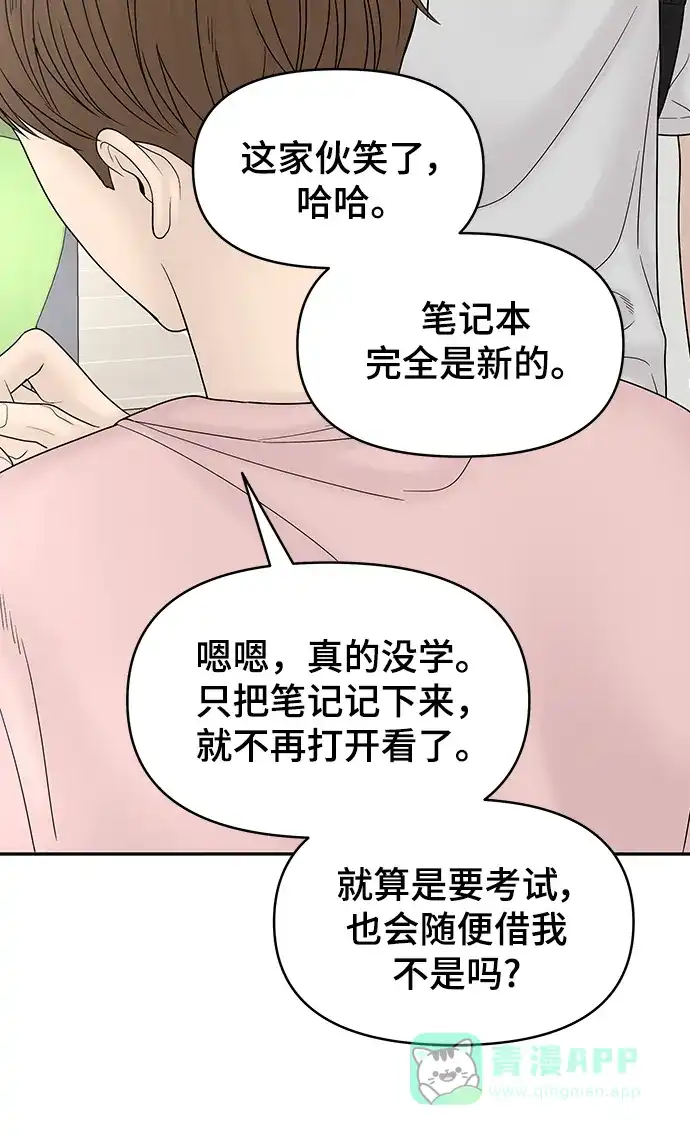 《幸存者偏差》[外传 6话] 那天 上 第63页