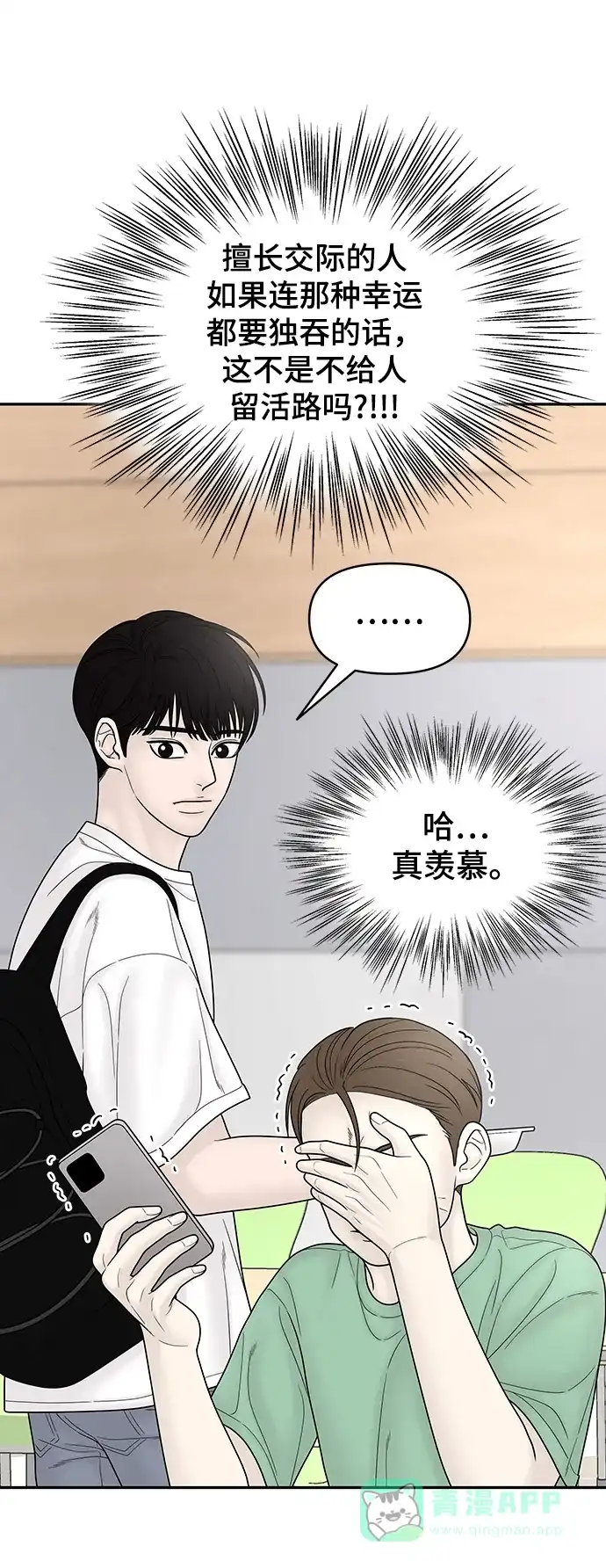 《幸存者偏差》[外传 6话] 那天 上 第5页