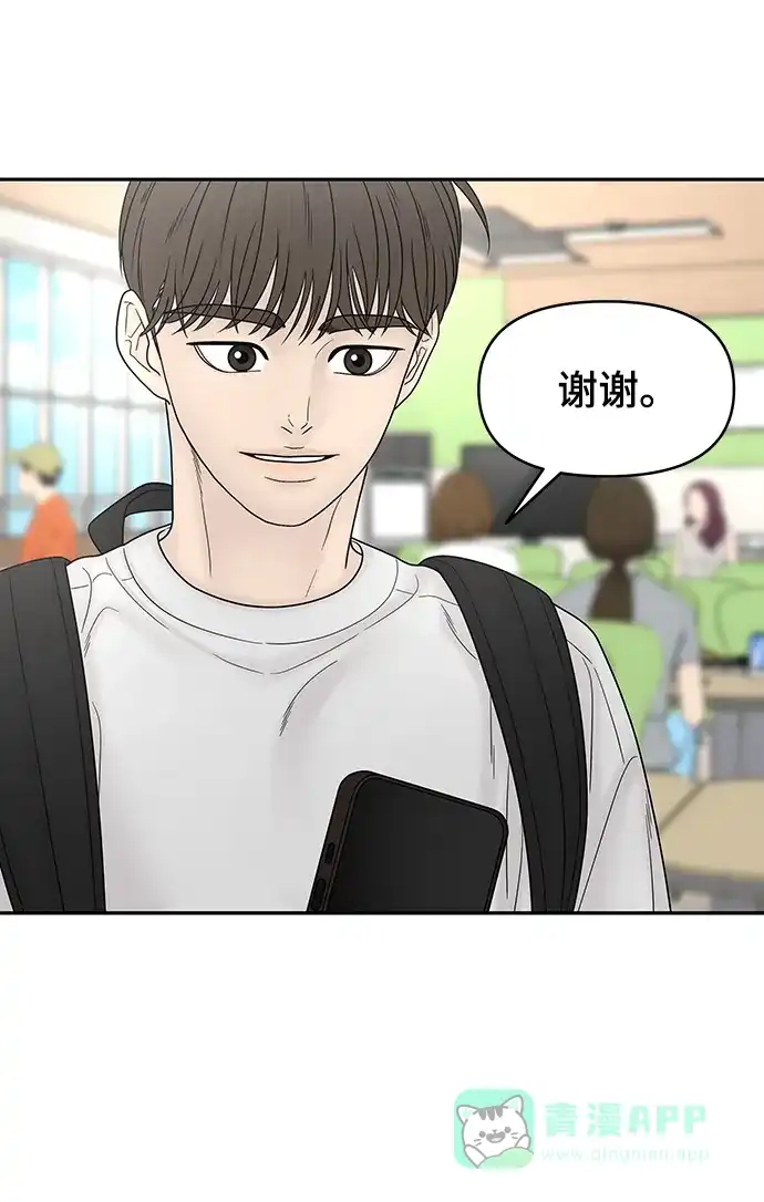 《幸存者偏差》[外传 6话] 那天 上 第54页