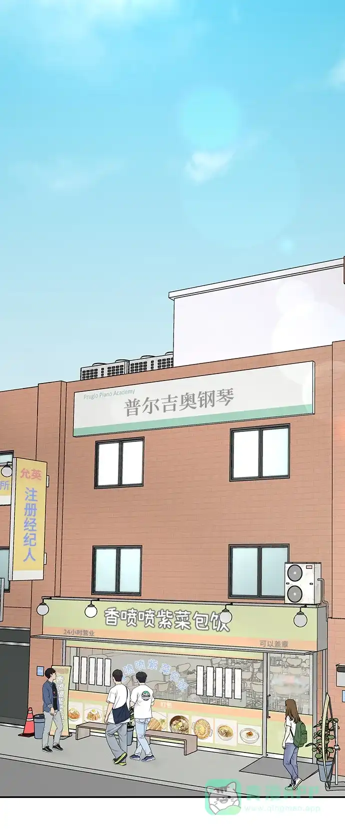 《幸存者偏差》[外传 6话] 那天 上 第75页