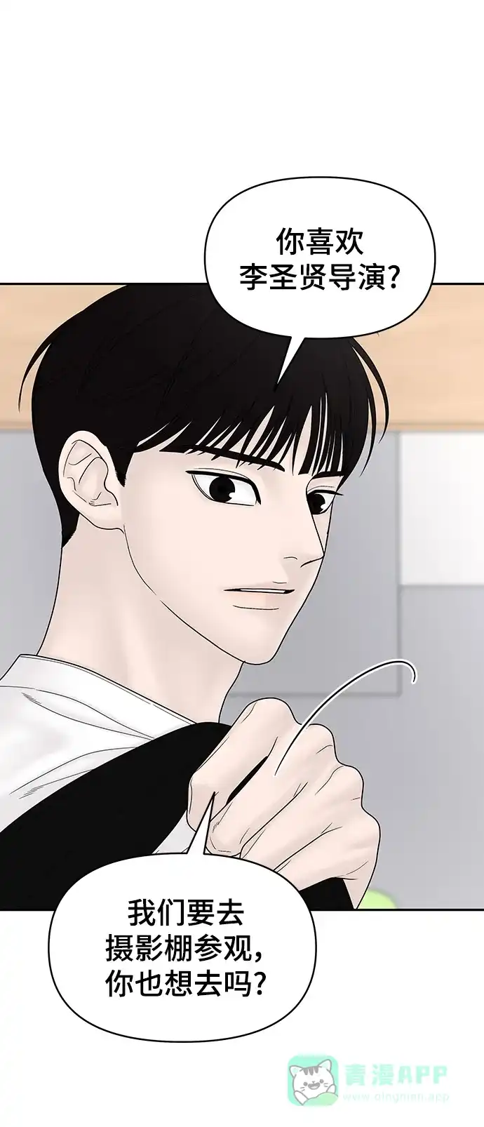 《幸存者偏差》[外传 6话] 那天 上 第6页
