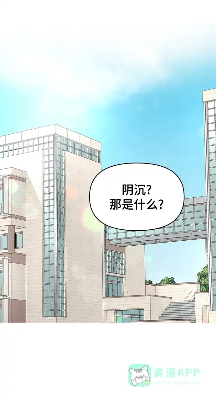 《幸存者偏差》[外传 6话] 那天 上 第23页