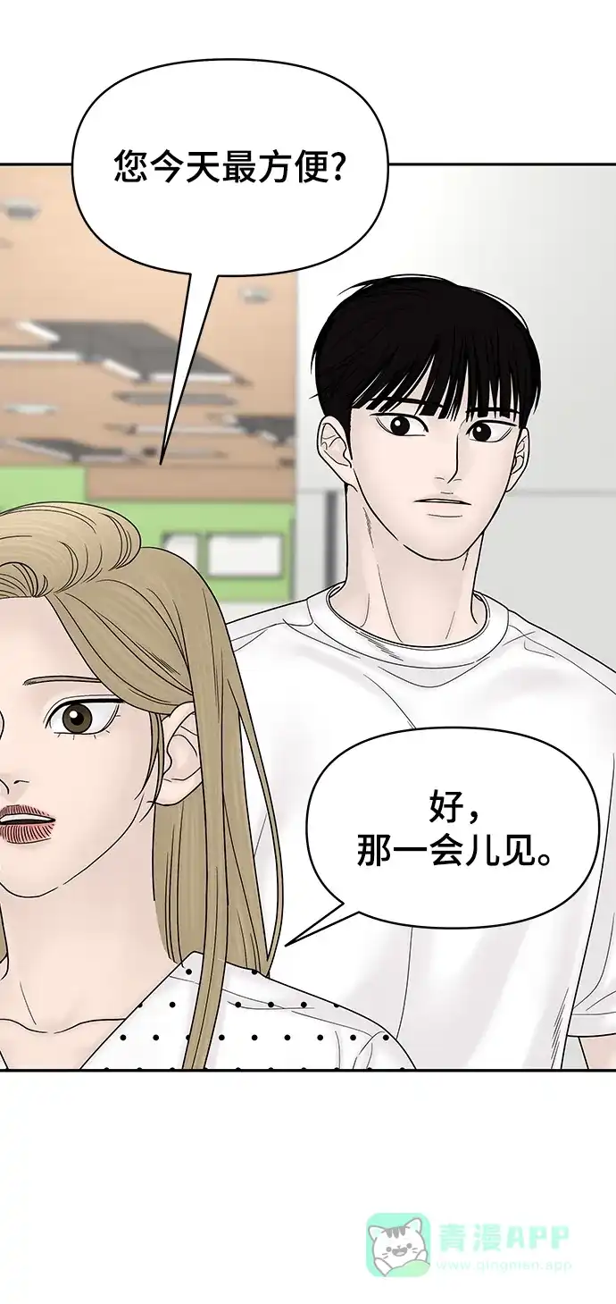 《幸存者偏差》[外传 6话] 那天 上 第71页