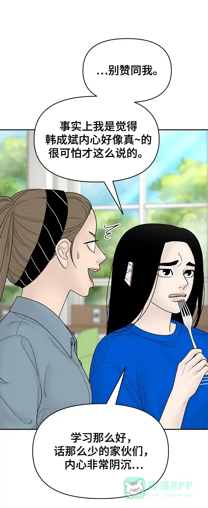 《幸存者偏差》[外传 6话] 那天 上 第37页