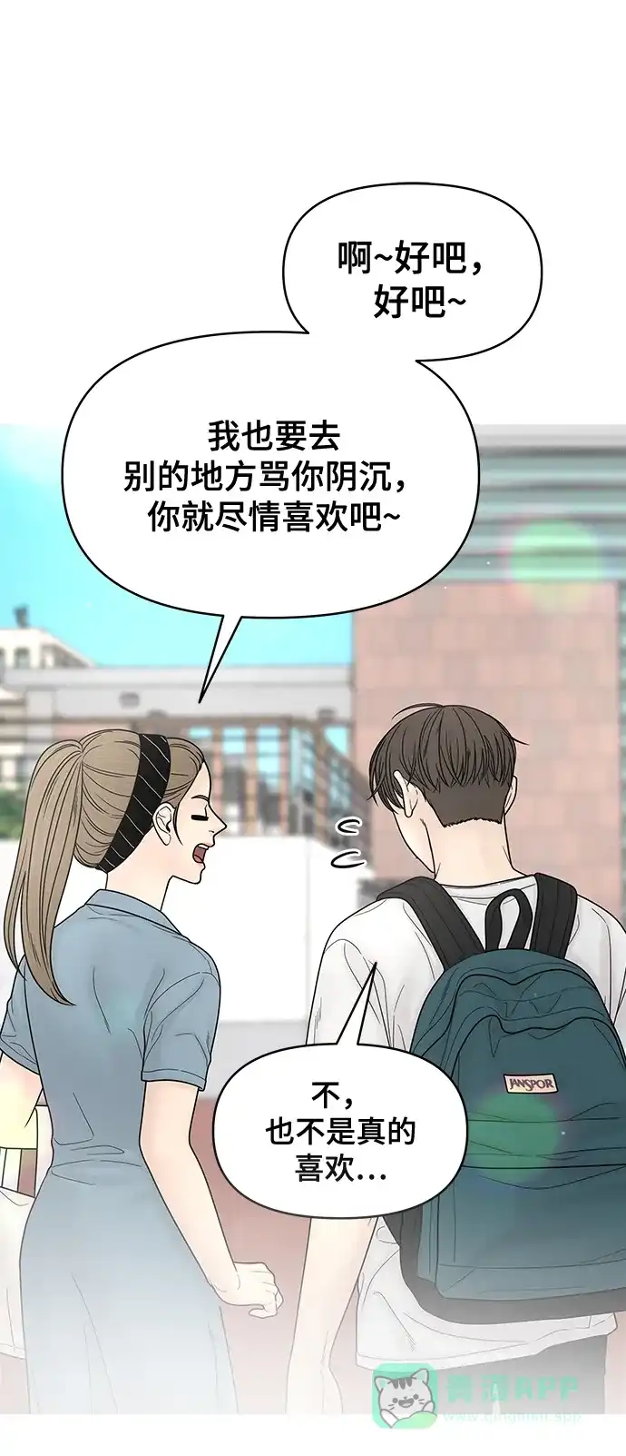 《幸存者偏差》[外传 6话] 那天 上 第33页