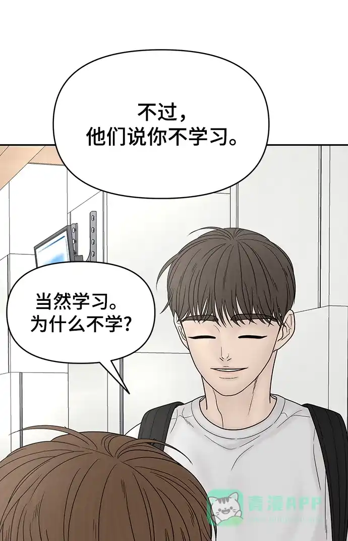 《幸存者偏差》[外传 6话] 那天 上 第62页