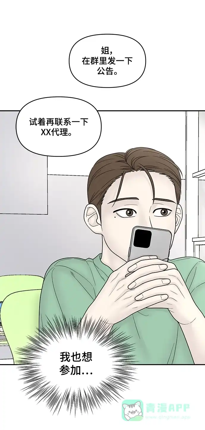 《幸存者偏差》[外传 6话] 那天 上 第3页