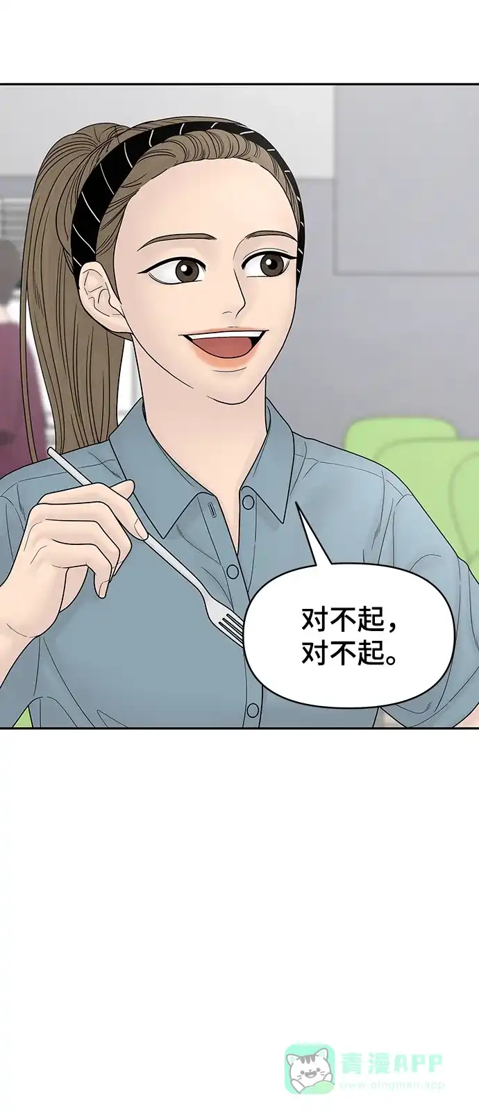 《幸存者偏差》[外传 6话] 那天 上 第22页
