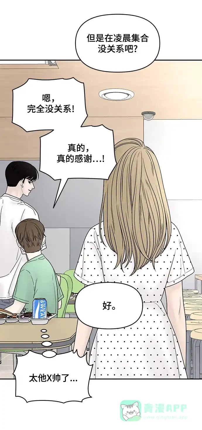 《幸存者偏差》[外传 6话] 那天 上 第10页