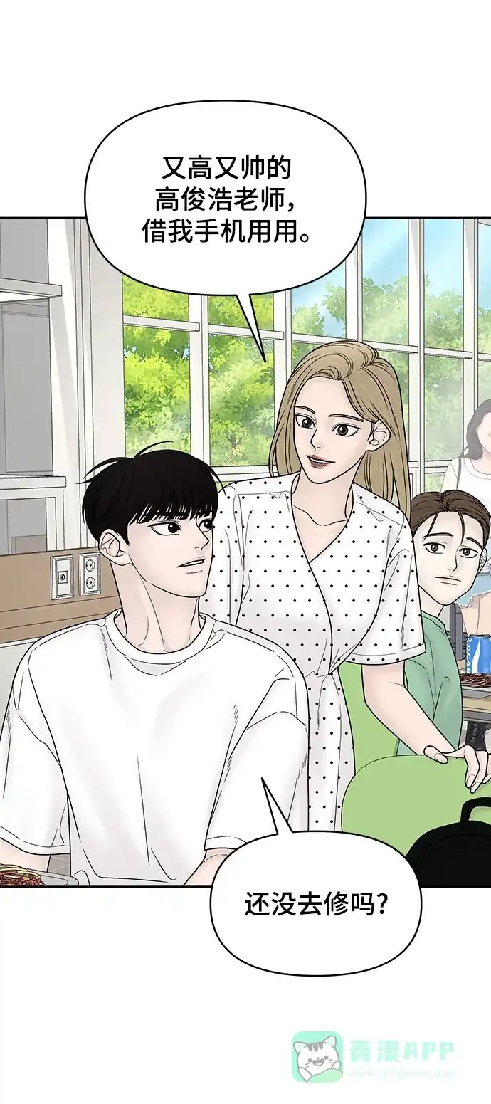 《幸存者偏差》[外传 6话] 那天 上 第11页