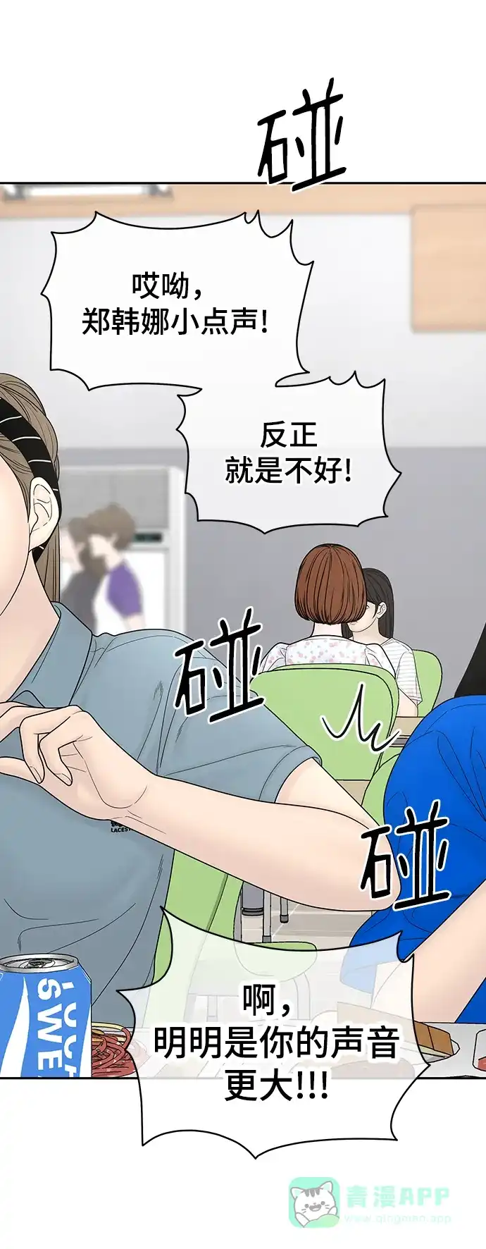 《幸存者偏差》[外传 6话] 那天 上 第38页