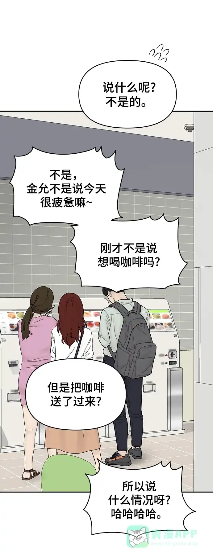 《幸存者偏差》[外传 6话] 那天 上 第44页