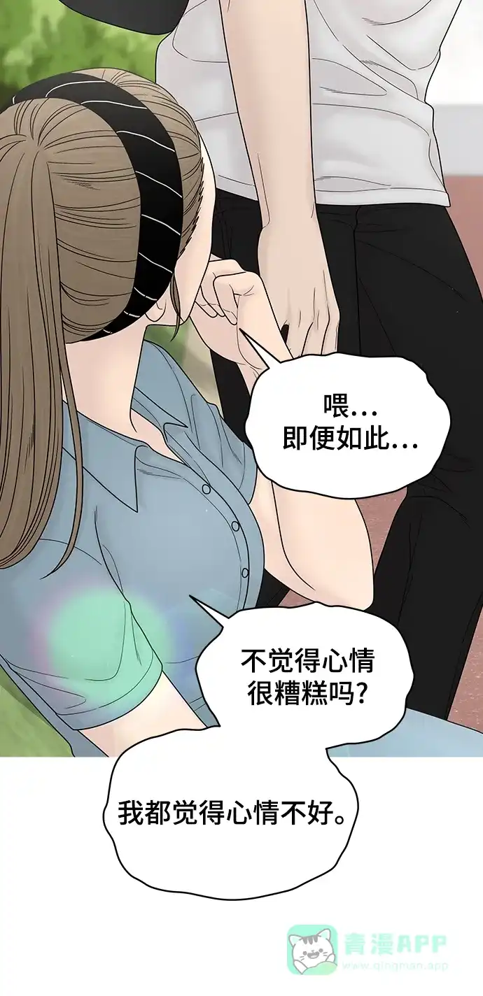 《幸存者偏差》[外传 6话] 那天 上 第30页