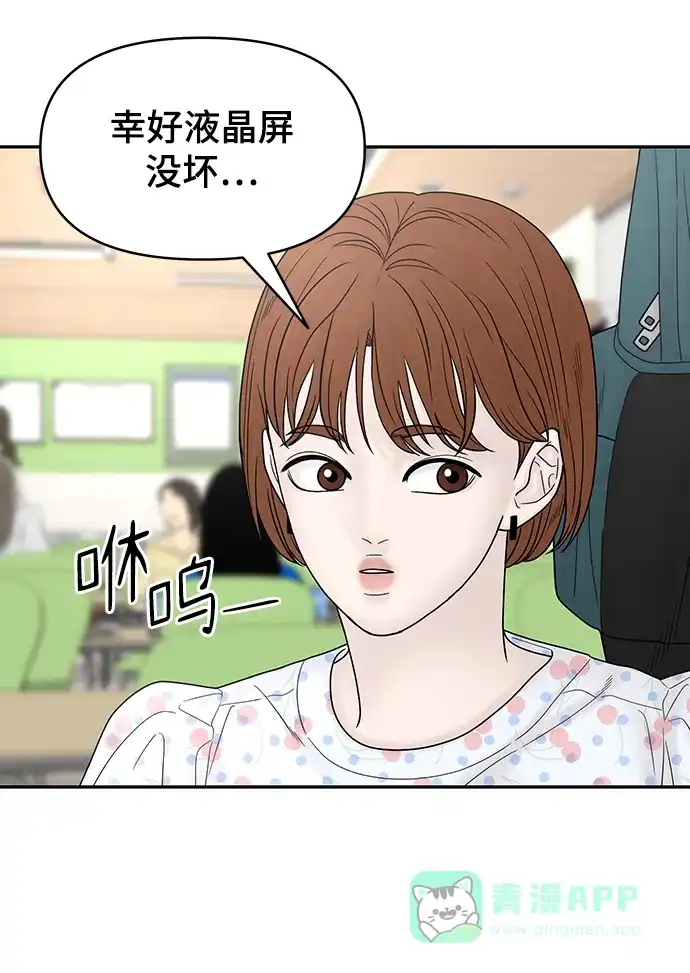 《幸存者偏差》[外传 6话] 那天 上 第55页