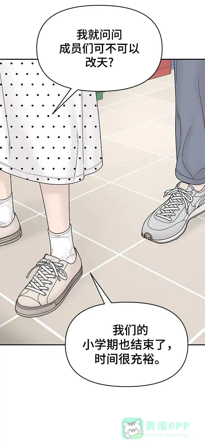 《幸存者偏差》[外传 6话] 那天 上 第70页