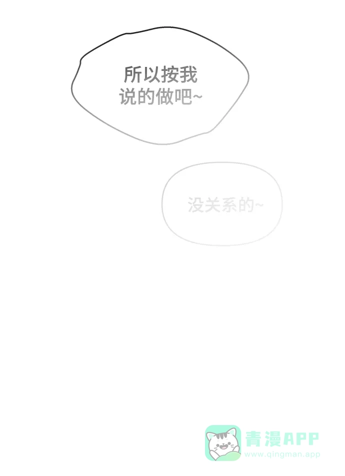 《幸存者偏差》[外传 6话] 那天 上 第34页