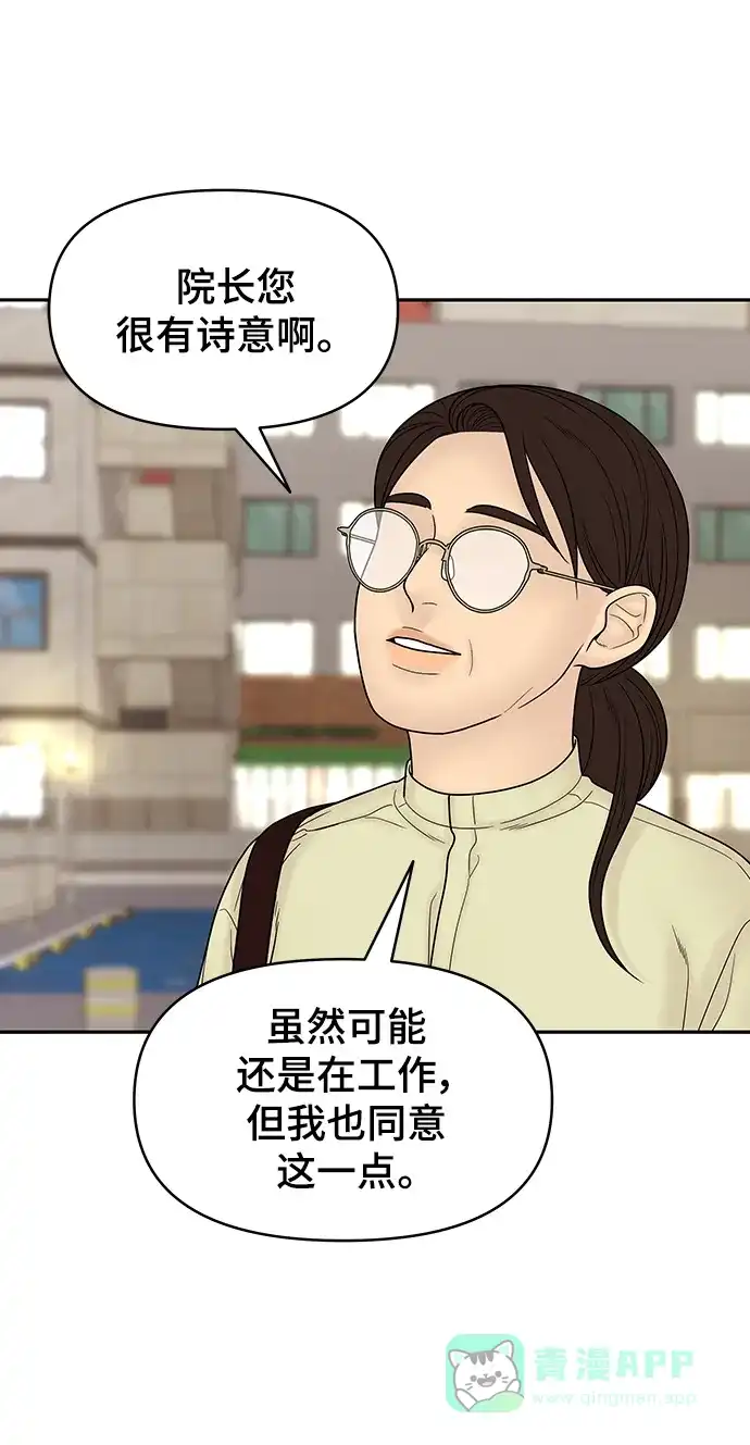 《幸存者偏差》[外传 7话] 那天 下（外传完） 第38页