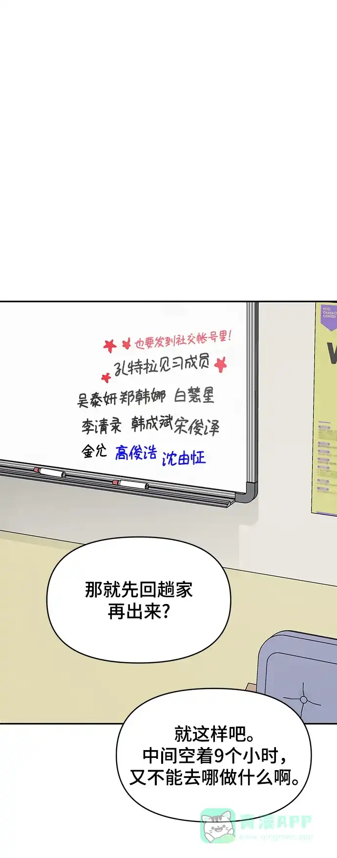 《幸存者偏差》[外传 7话] 那天 下（外传完） 第15页