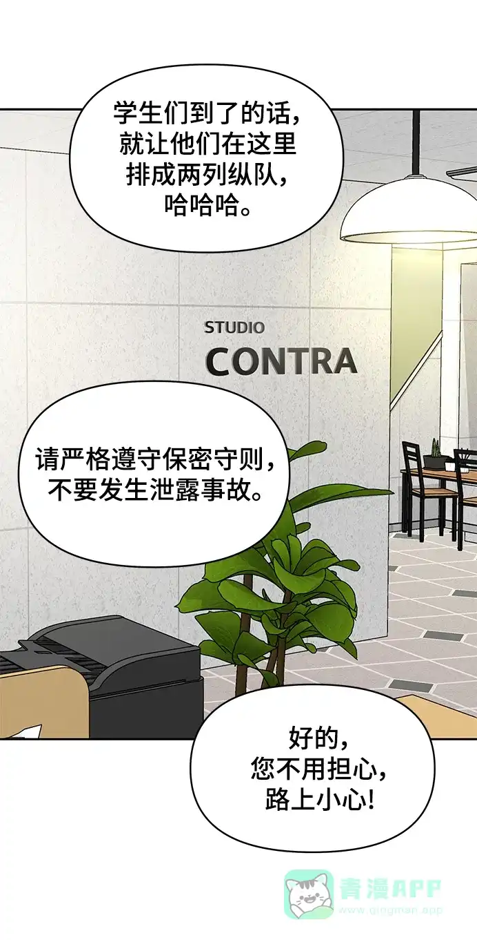 《幸存者偏差》[外传 7话] 那天 下（外传完） 第47页