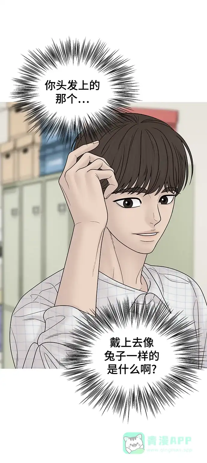 《幸存者偏差》[外传 7话] 那天 下（外传完） 第61页
