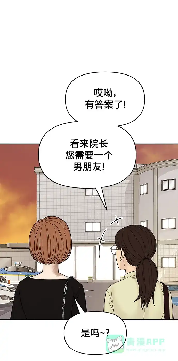 《幸存者偏差》[外传 7话] 那天 下（外传完） 第43页