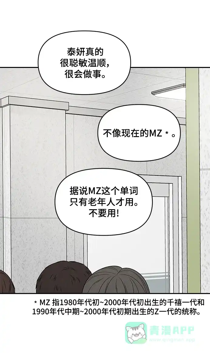 《幸存者偏差》[外传 7话] 那天 下（外传完） 第48页