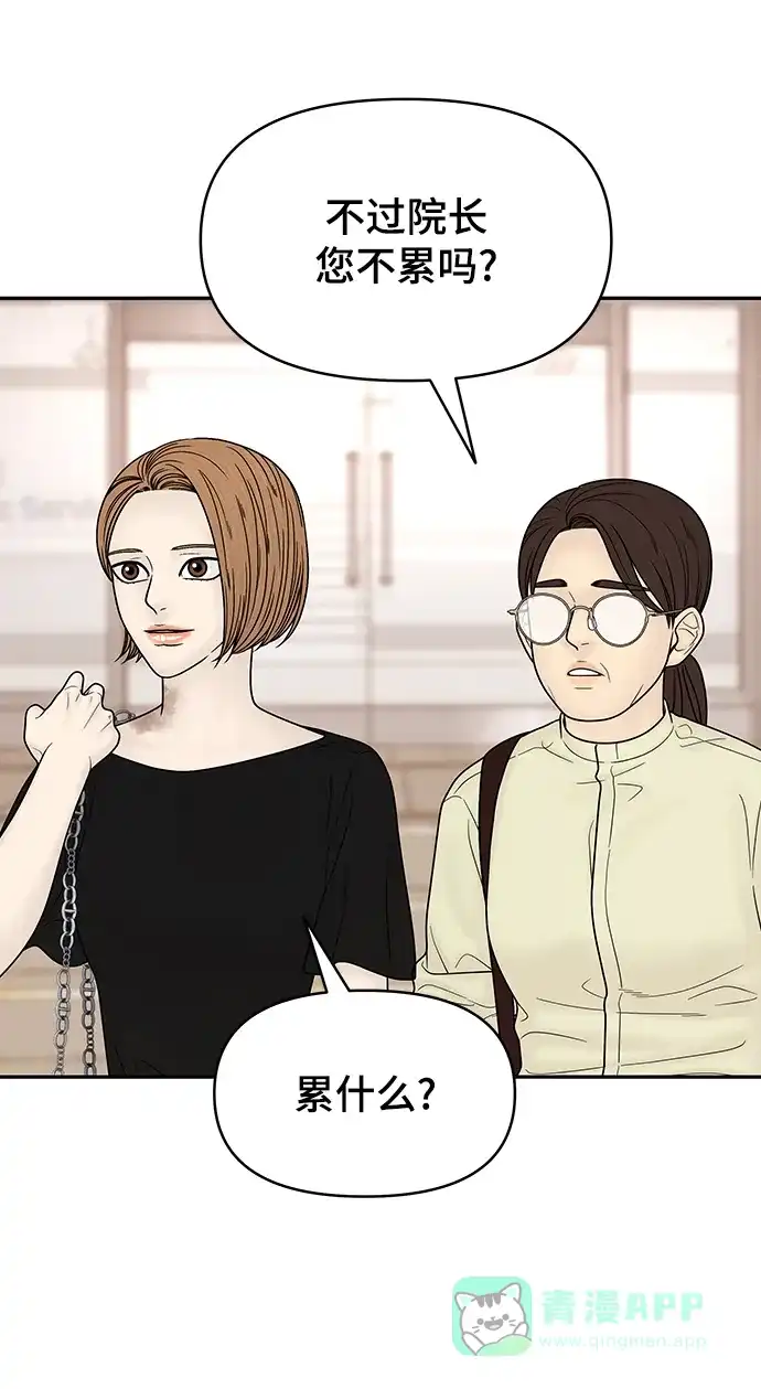 《幸存者偏差》[外传 7话] 那天 下（外传完） 第25页