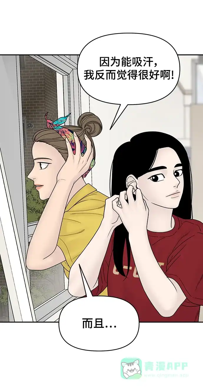 《幸存者偏差》[外传 7话] 那天 下（外传完） 第60页