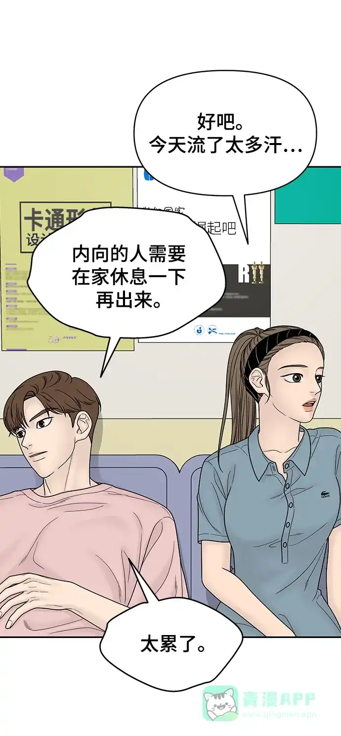 《幸存者偏差》[外传 7话] 那天 下（外传完） 第16页