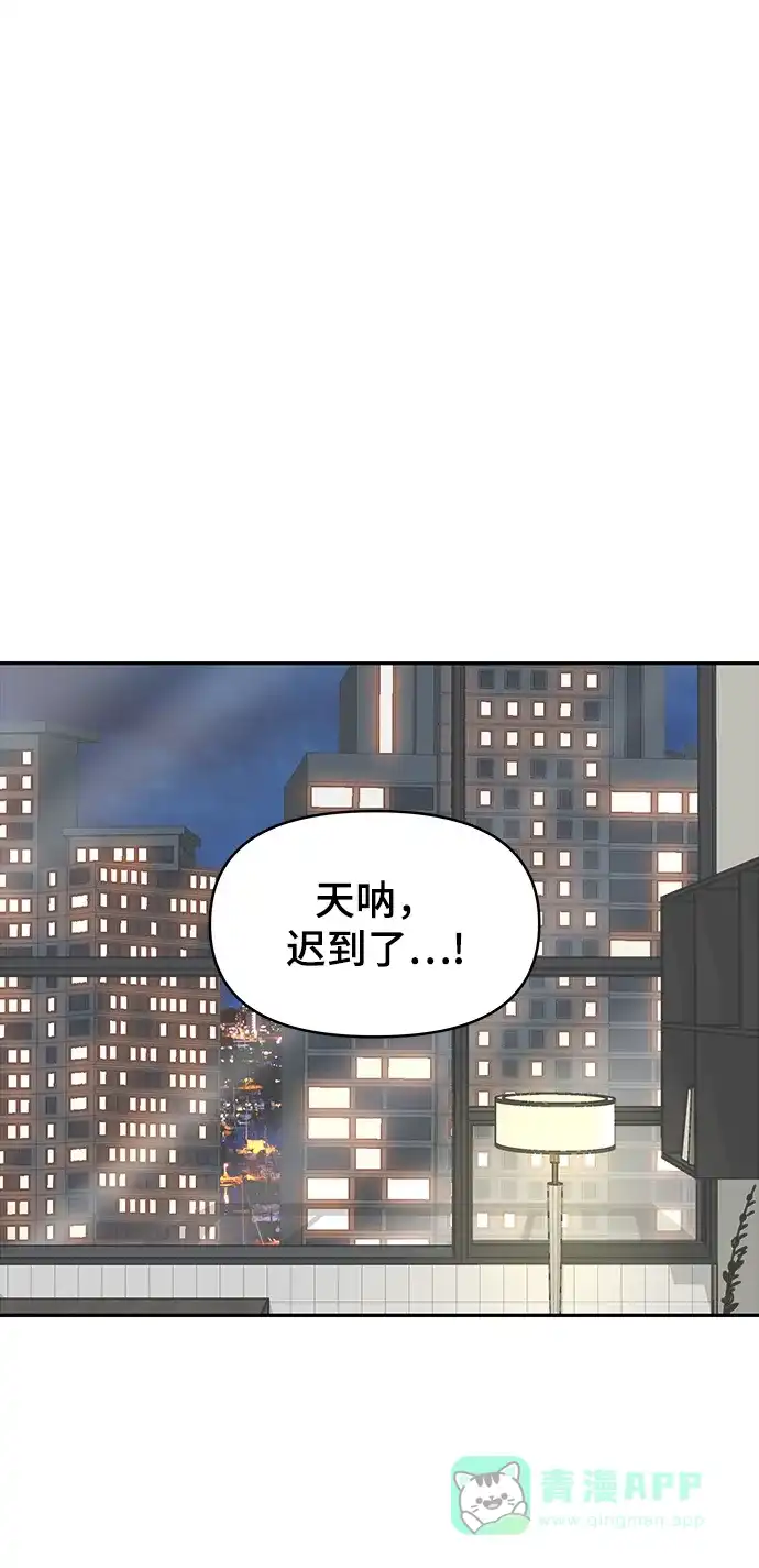 《幸存者偏差》[外传 7话] 那天 下（外传完） 第89页