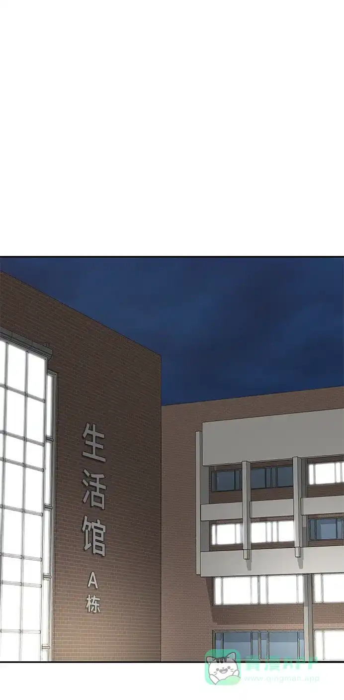 《幸存者偏差》[外传 7话] 那天 下（外传完） 第74页