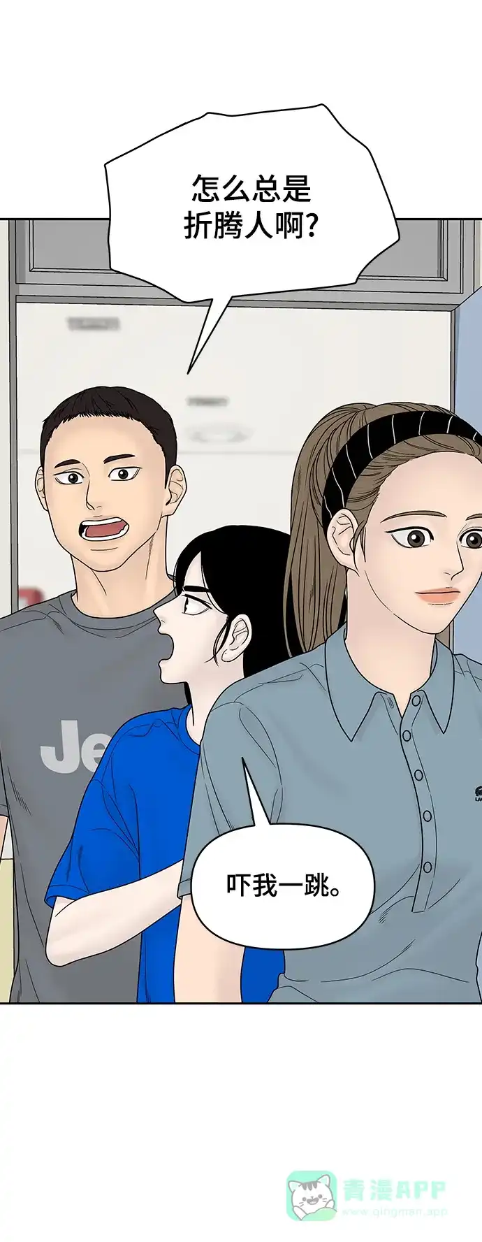 《幸存者偏差》[外传 7话] 那天 下（外传完） 第14页