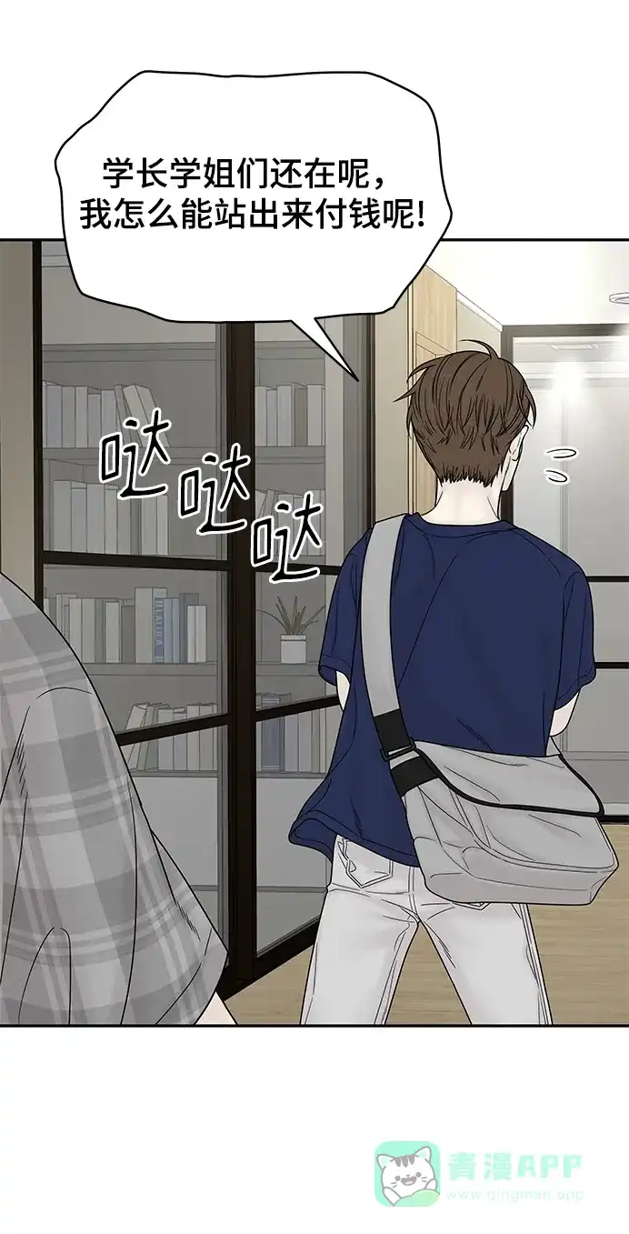 《幸存者偏差》[外传 7话] 那天 下（外传完） 第72页