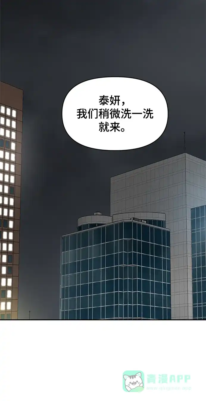 《幸存者偏差》[外传 7话] 那天 下（外传完） 第46页