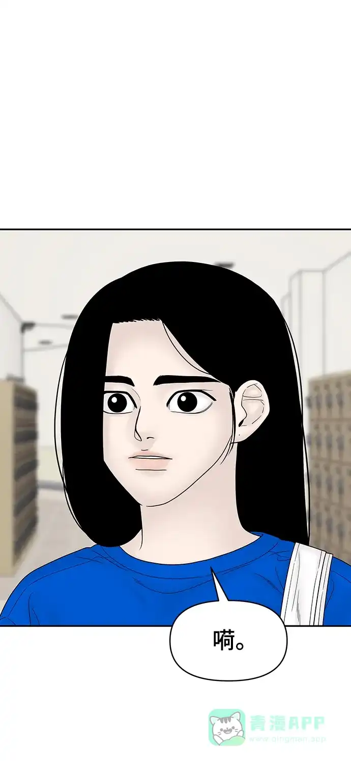 《幸存者偏差》[外传 7话] 那天 下（外传完） 第9页