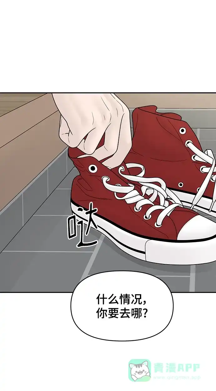 《幸存者偏差》[外传 7话] 那天 下（外传完） 第63页