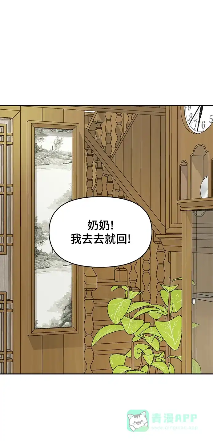 《幸存者偏差》[外传 7话] 那天 下（外传完） 第52页